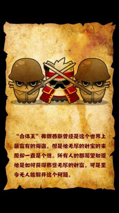 求合体2ios下载