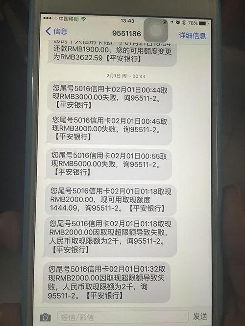 频繁收到异地取件短信