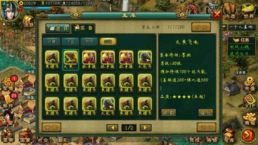 帝王三国礼包激活码领取