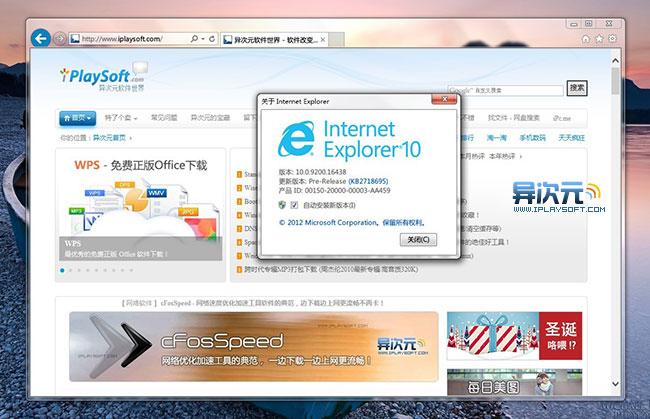 win10 ie10缩略图