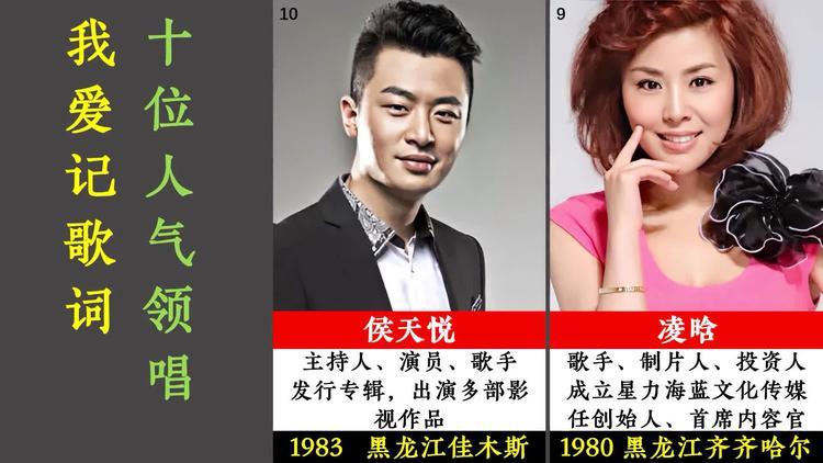 我爱记歌词十大领唱