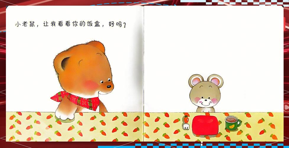 中国福利出版社绘本