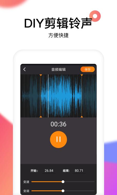reversevoiceapp