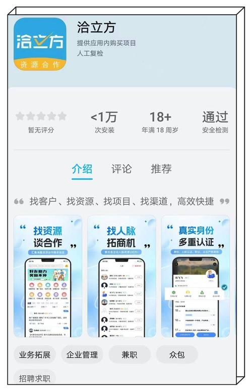 思路宝兼职平台