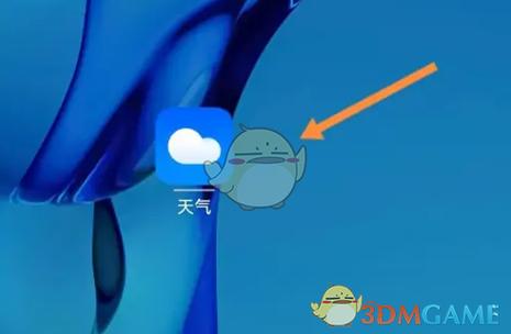 荣耀v20桌面天气移除了怎样找回