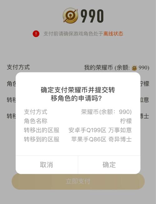 如何通过转区赚钱
