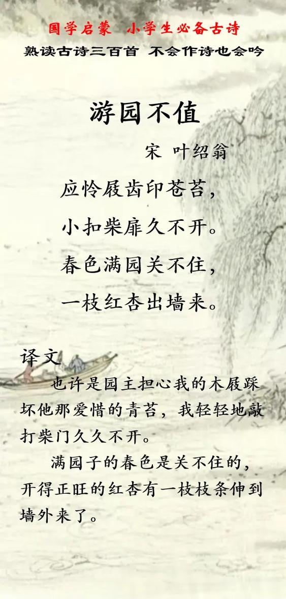 小学生必背国学经典游戏截图