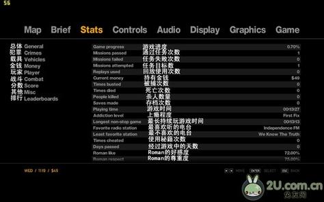gta菜单怎么打开截图