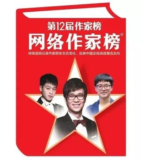 天蚕土豆全部小说排名唐家三少图标