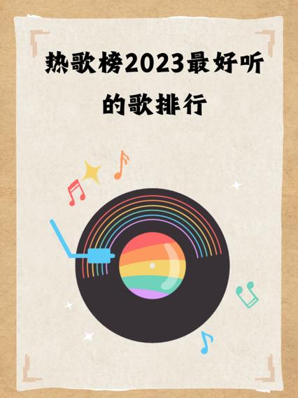 云南最火的十首歌