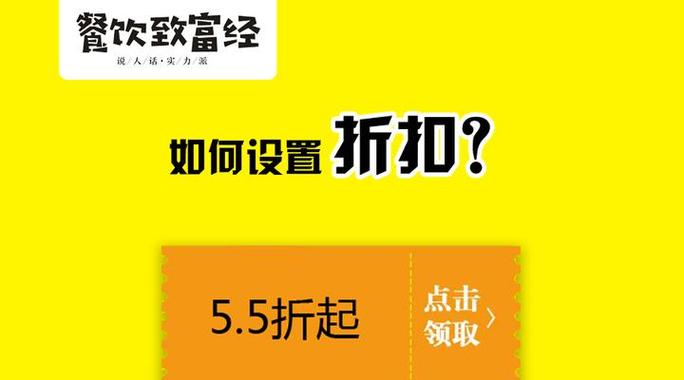 饿了么外卖店铺修改折扣的步骤截图