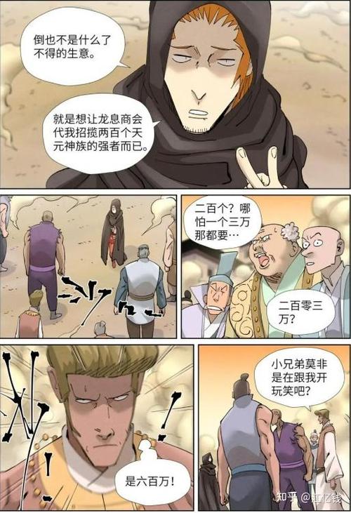 妖神记漫画免费下拉式阅读