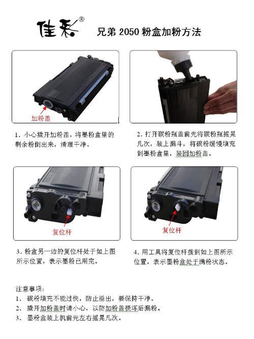 兄弟打印机怎么加墨