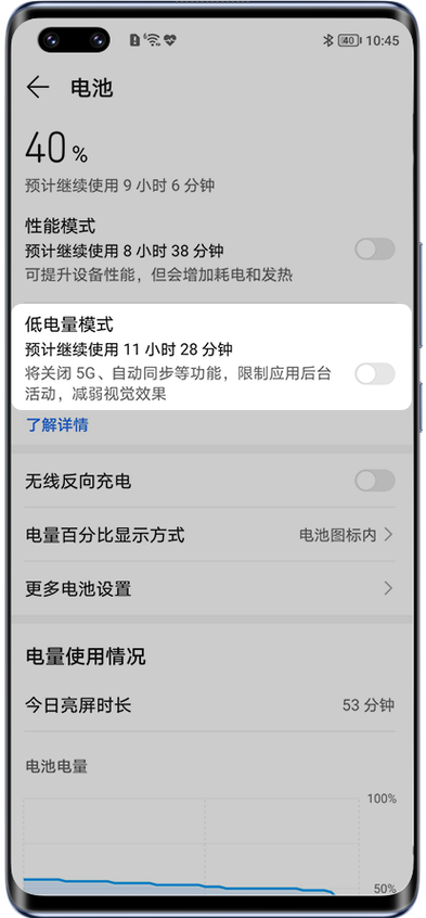手机待机掉电快是怎么回事