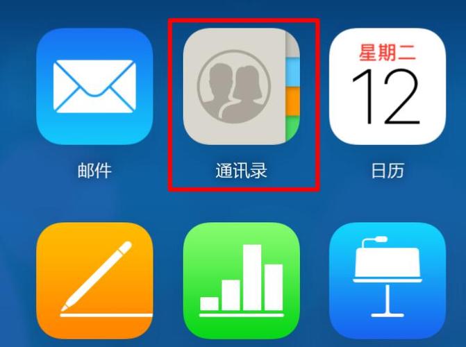 苹果通过蓝牙传通讯录