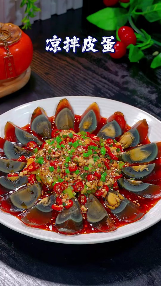 皮蛋是生的还是熟的