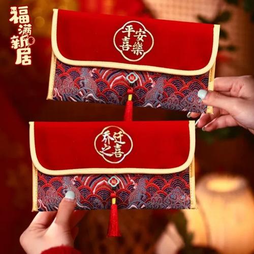 进新房封多少红包合适