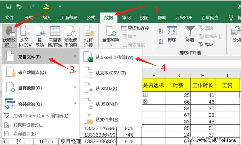 多个表格合并成一个表格