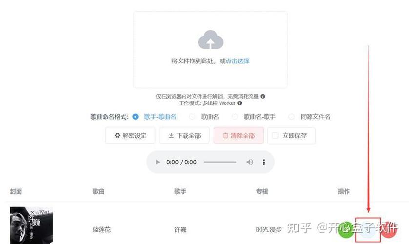 会员过期下载的音乐还能听吗