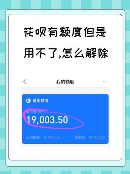 花呗还不上怎么办