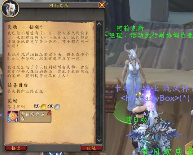 魔兽世界所有任务大全