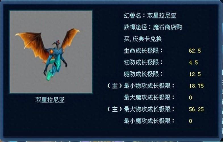 魔域双星初始至尊属性表