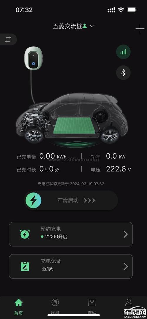 充电桩为什么充不了电