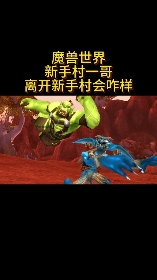 逍遥魔兽官网下载入口