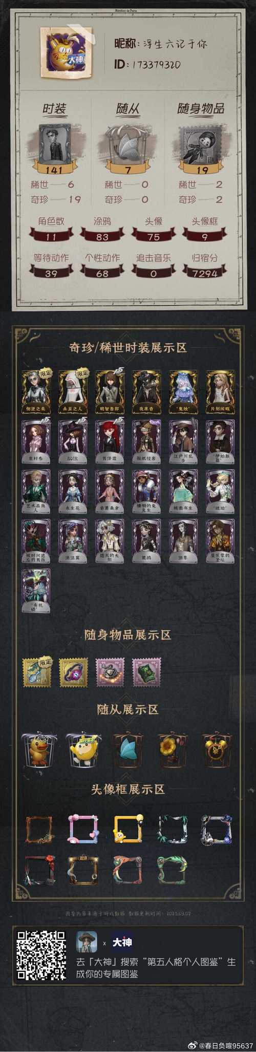 众游游戏