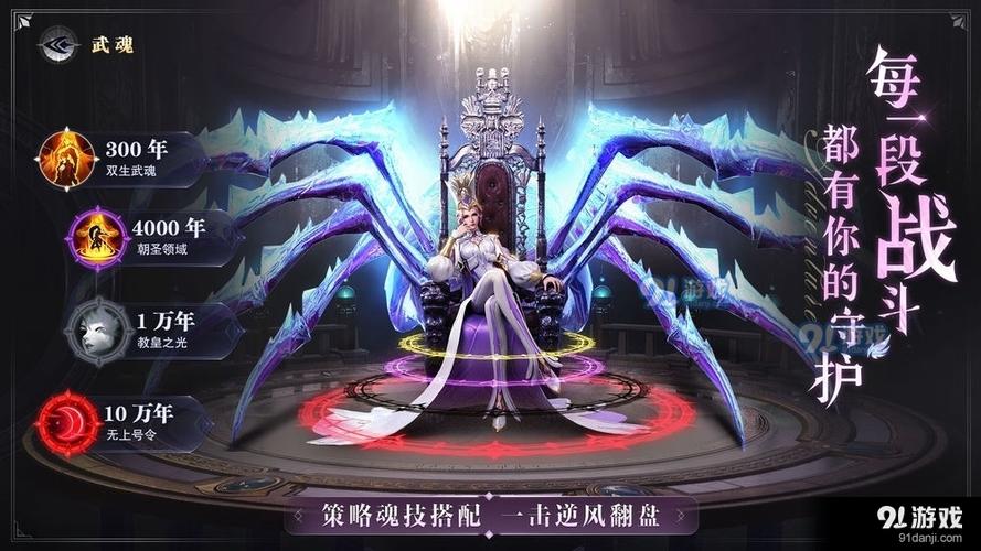 斗罗大陆模拟器下载