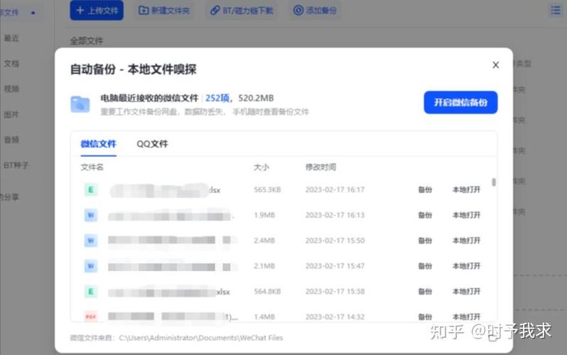 百度云盘提取不了文件