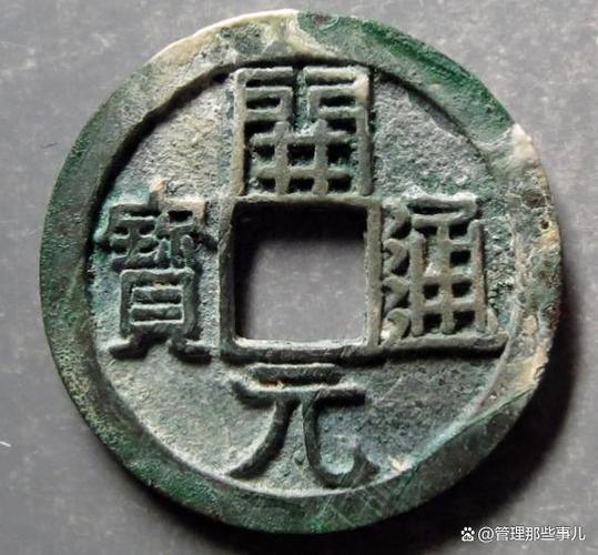 开元币价格