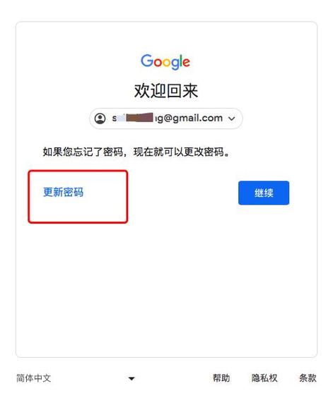应用商店密码忘了咋办