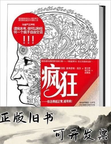 《疯狂》美国原版