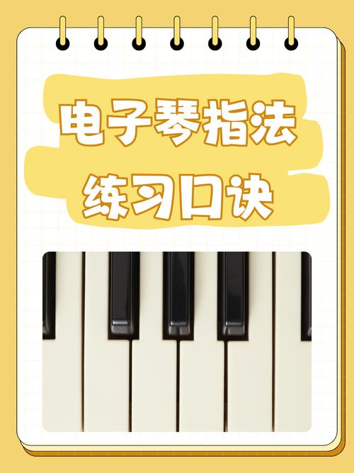 网上学电子琴入门自学教程