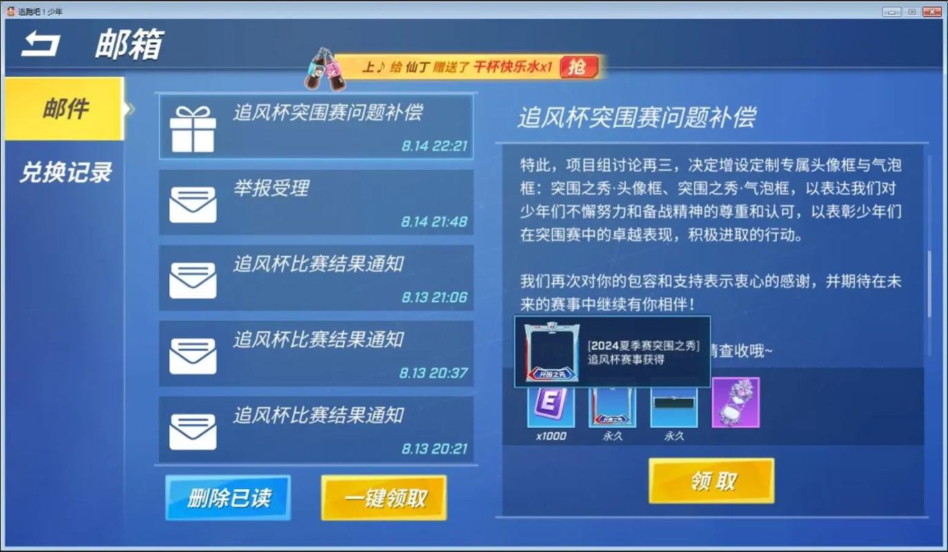 逃跑吧少年追风杯决赛