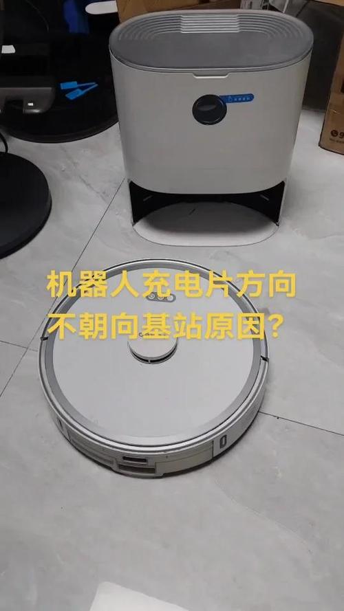 小米扫地机器人不能回充