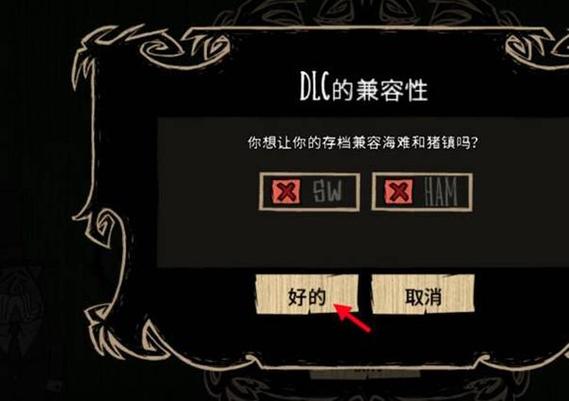 饥荒巨人国手机版mod下载