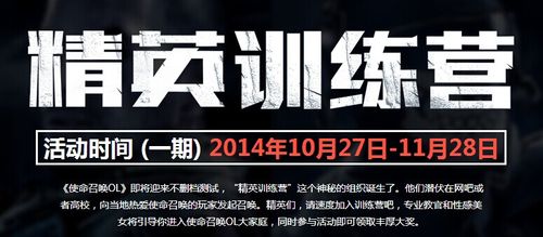 使命召唤中有没有训练场游戏截图