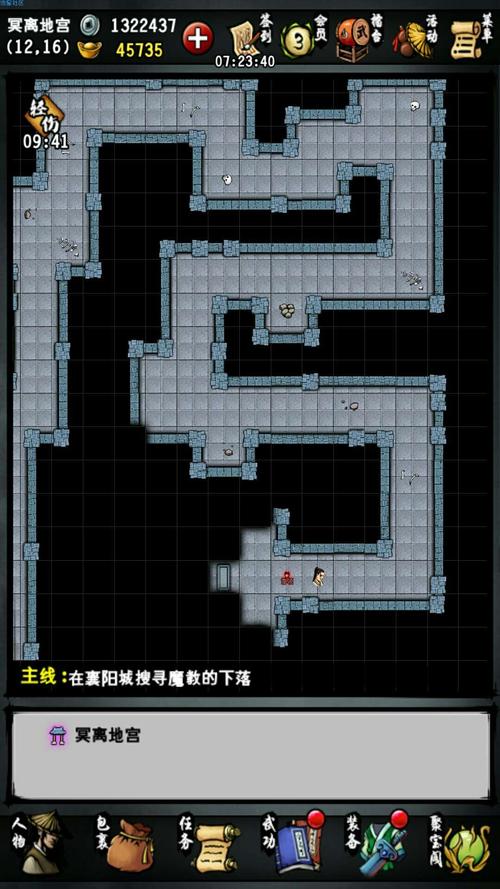 江湖风云录彬哥充值转圈
