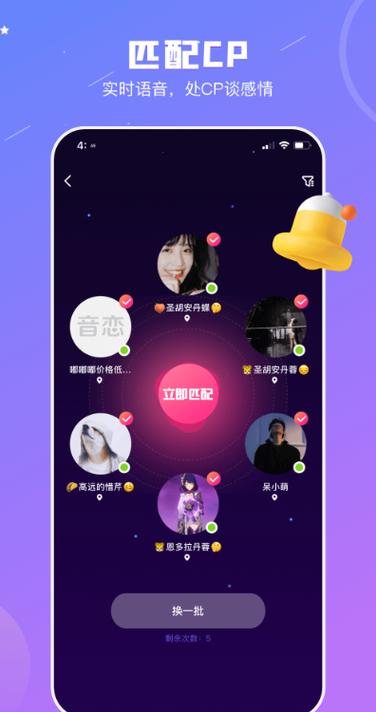 音恋语音怎么玩