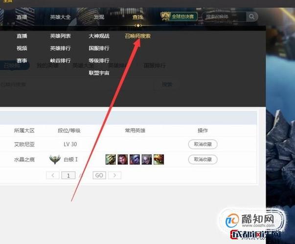 英雄联盟怎么让别人查不到战绩