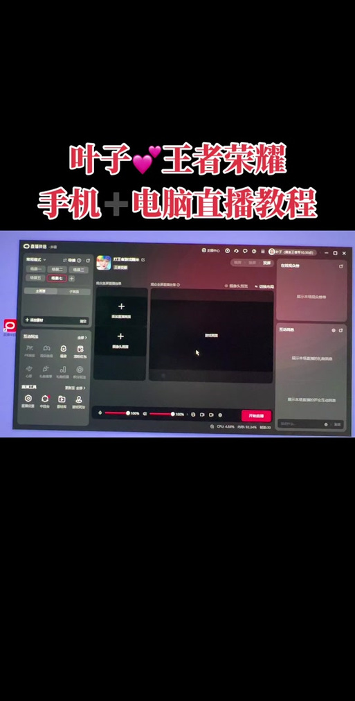 抖音直播手机游戏教程