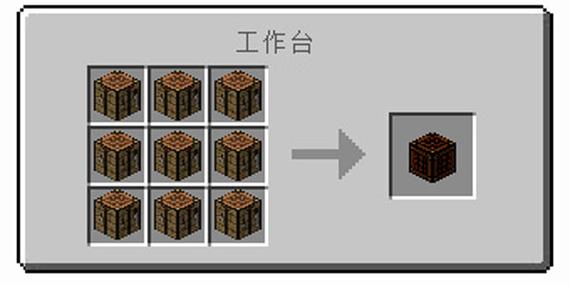 我的世界工业工作台游戏截图
