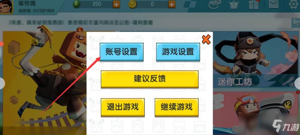 如何盗迷你号教程