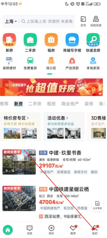 免费破解付费房app下载