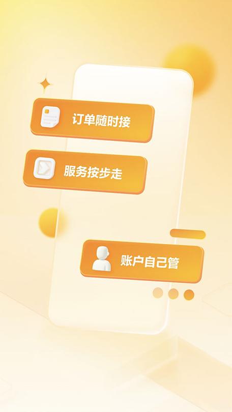 接单助手app下载