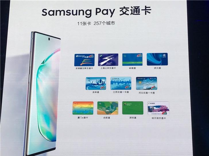 三星pay公交卡怎么用图标