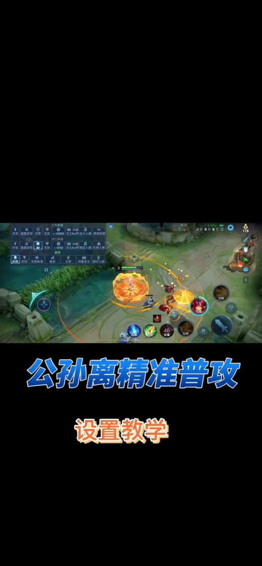 公孙离设置怎么调