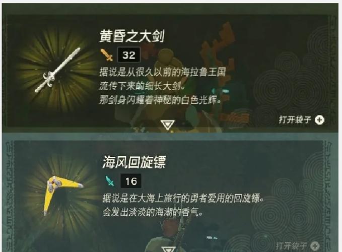 塞尔达传说是免费的吗